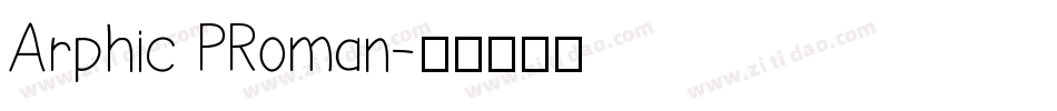 Arphic PRoman字体转换
